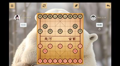 Screenshot of Chinese Chess - Xiangqi