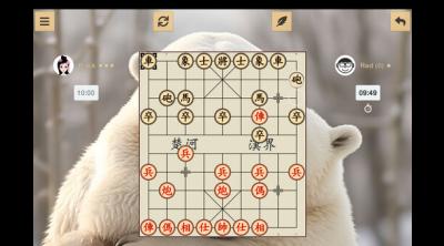 Screenshot of Chinese Chess - Xiangqi