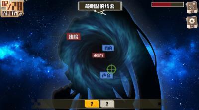 Screenshot of Phantom Detective