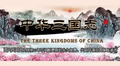 Logo of The Three Kingdoms of China