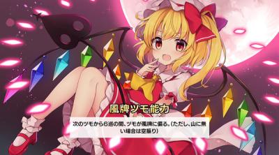 Screenshot of TOUHOU GENSOU MAHJONG