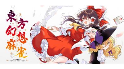 Logo of TOUHOU GENSOU MAHJONG