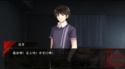 Screenshot of True Game